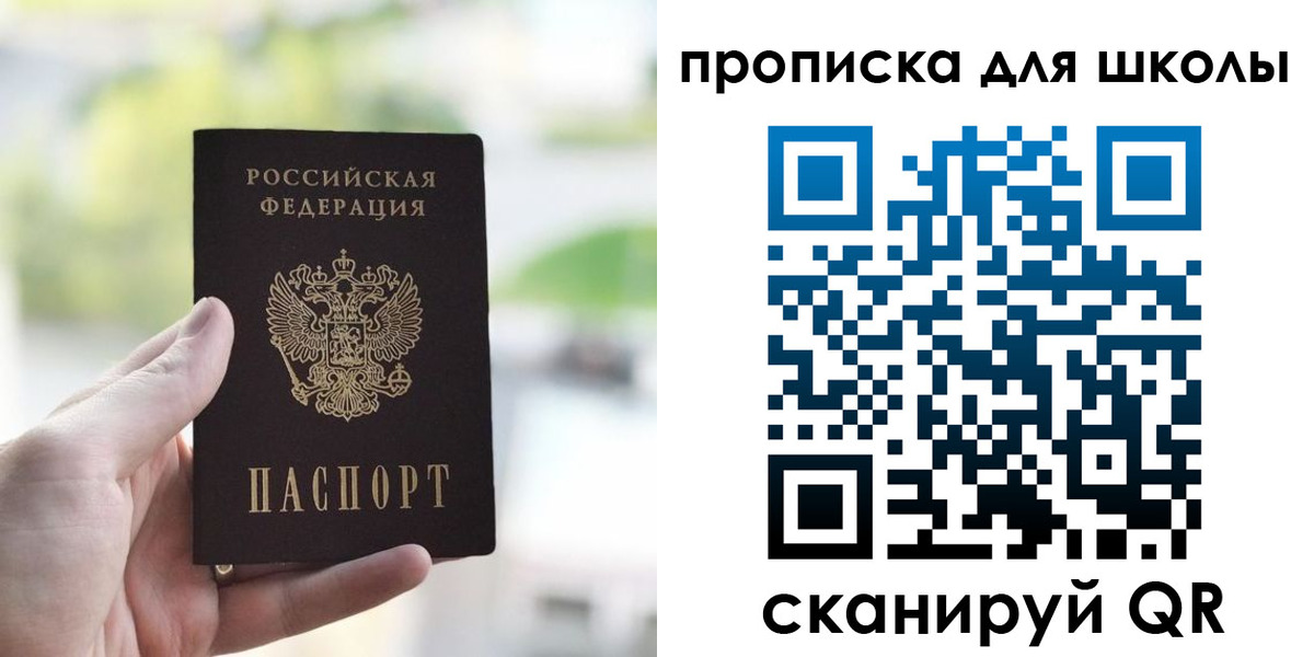 временная регистрация 2025 в Астраханской области