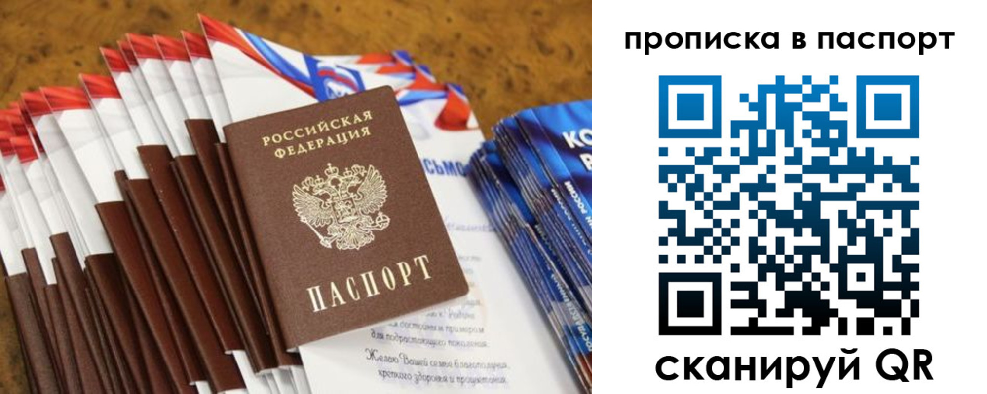 прописка для военкомата в Астраханской области