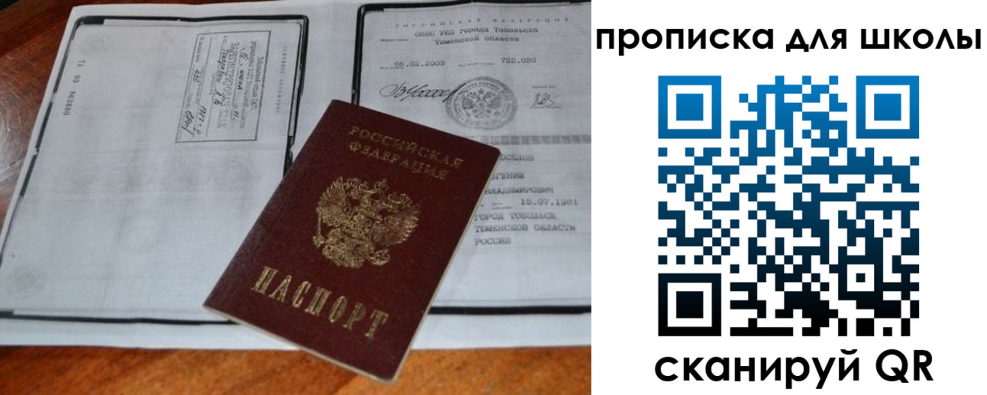 временная регистрация поиск в Астраханской области