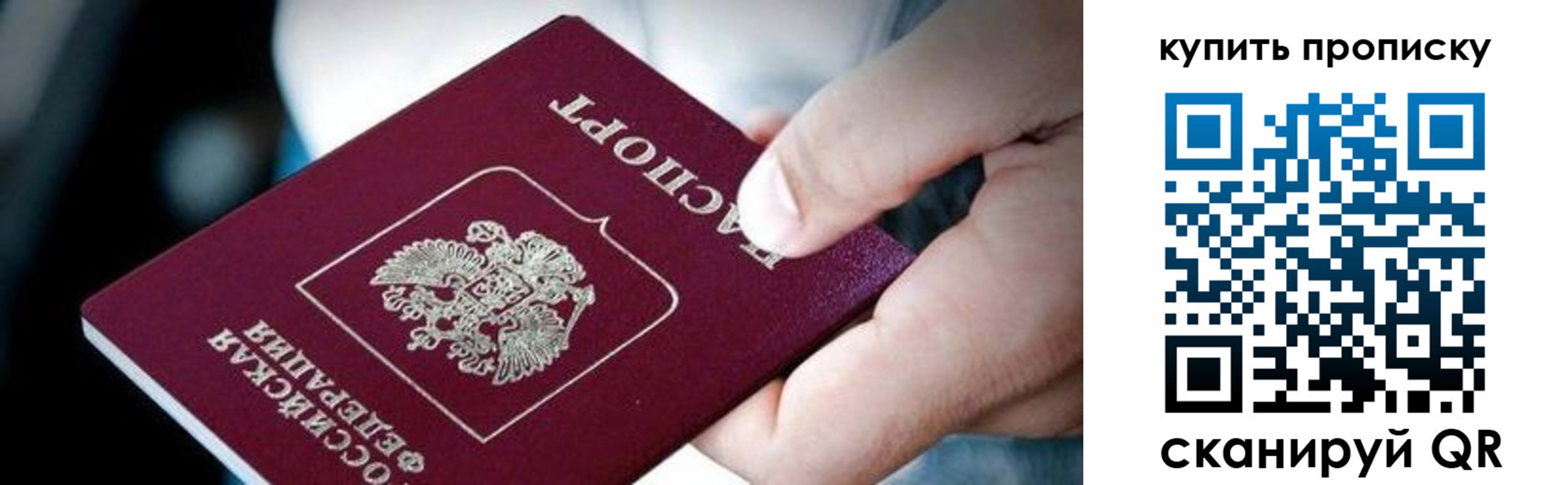 прописка поиск в Астраханской области